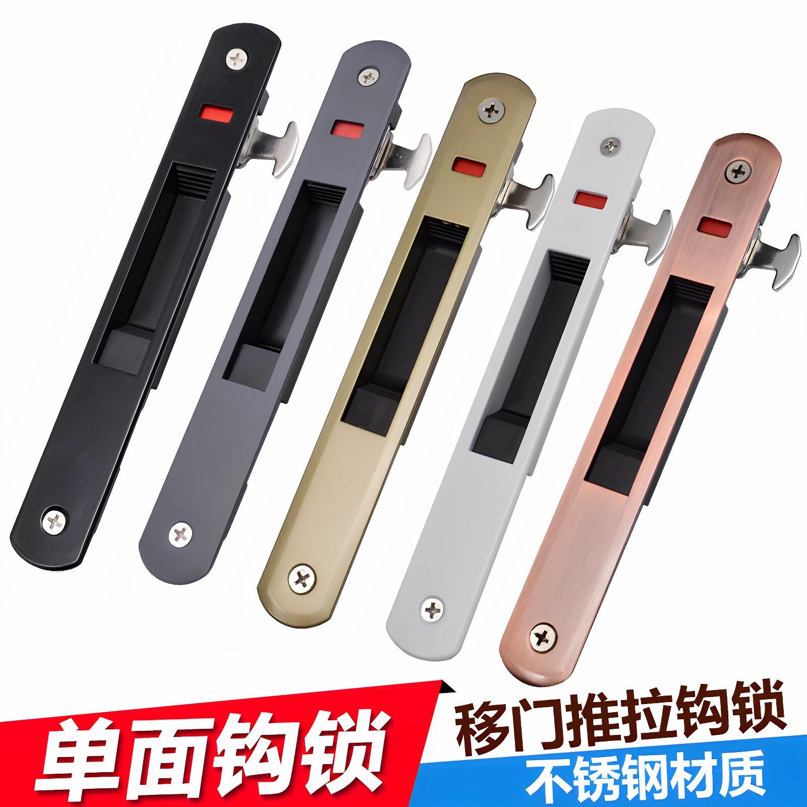 拉门移门锁钩锁铝合金窗锁扣平移落地门窗厨房阳台玻璃单面钩锁
