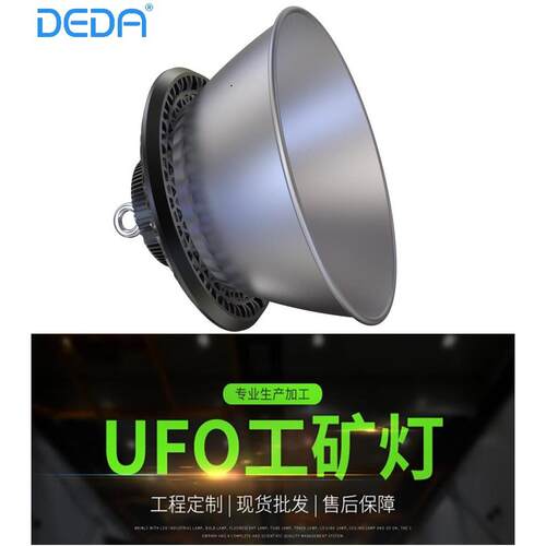 厂家直供高亮IP66工业防爆照明房仓库体育馆厂ufo工矿灯LED天棚灯