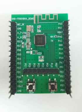 FR8018HA开发板，富芮坤开发板，蓝牙开发板