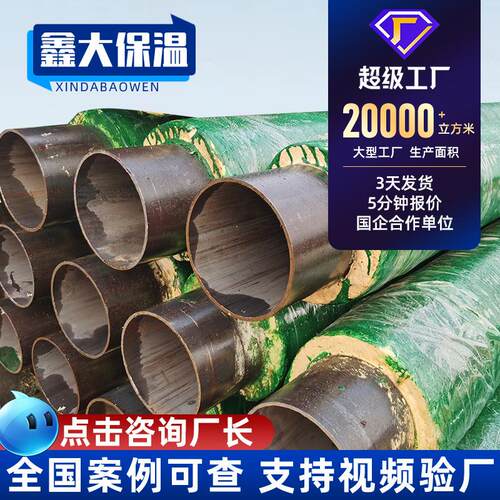 地埋黑夹克发泡保温钢管小区改造供暖预制玻璃钢架空保温管厂