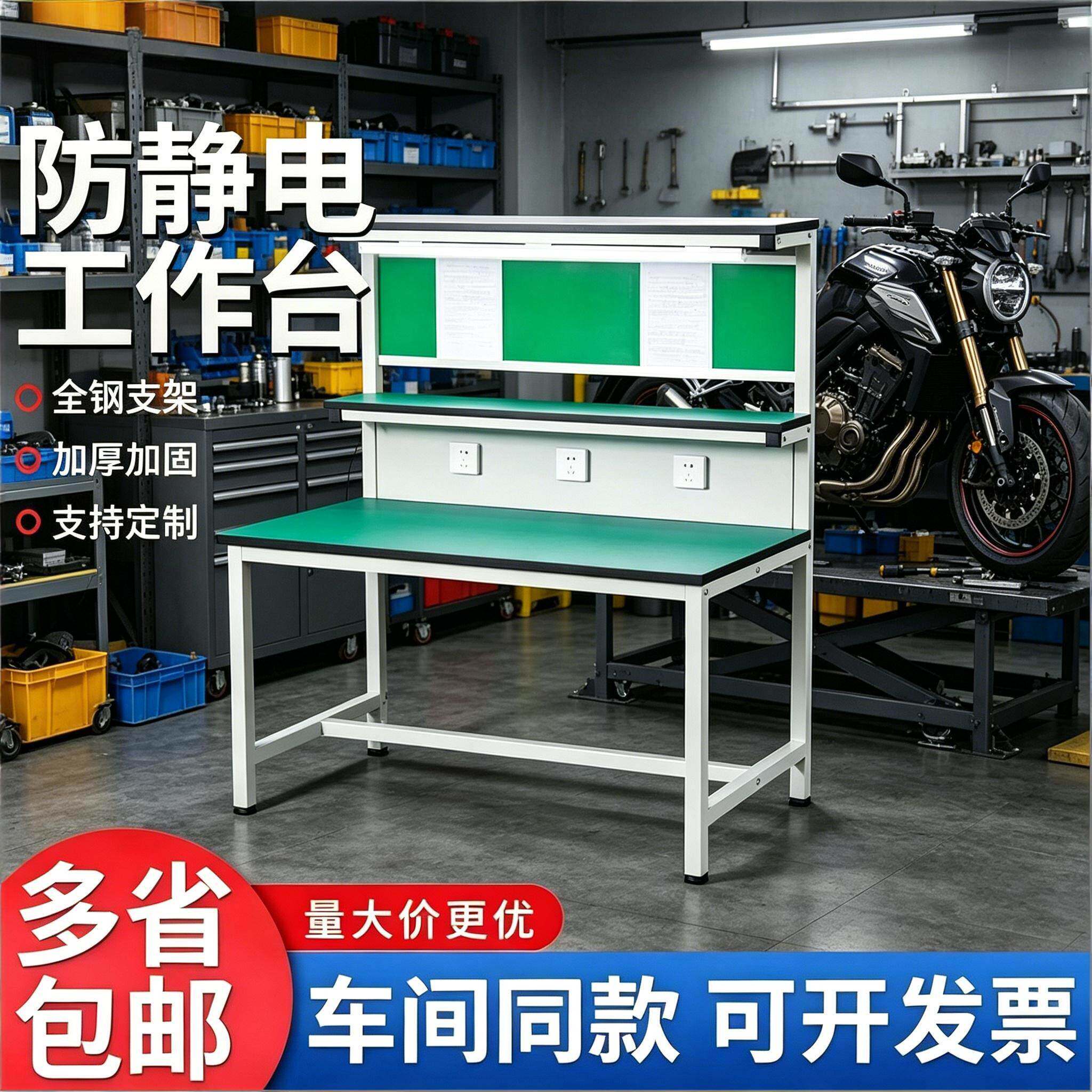金属工厂车间实验室加厚防静电工作台带灯注塑机流水线桌子工作台