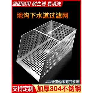 不锈钢隔渣筐篮饭店酒店商用食堂厨房防鼠防堵过滤网管道地漏定制