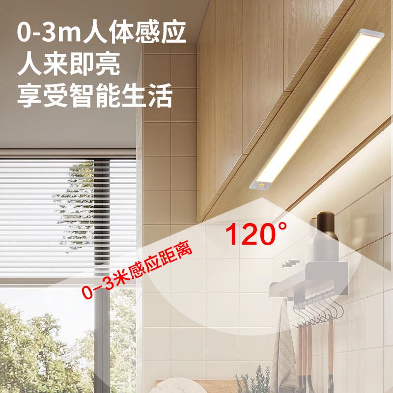 免布线超薄充电人体感应灯条LED橱柜酒柜自粘灯管展示柜氛围灯带