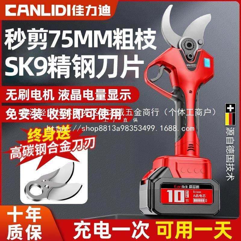 锂电电动剪刀充电式修剪树枝果树园艺剪子修枝剪树剪刀剪枝神