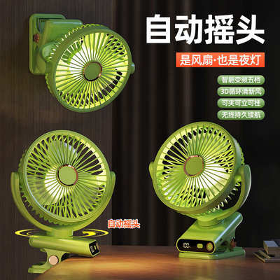 小风扇夹式超静音宿舍办公室桌面小型摇头夹子扇婴儿车载充电风扇