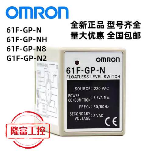 液位继电器61F-N -NH 61F-G1 G2 GH 61F-GP-N8