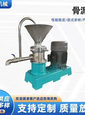 化工油漆涂料水溶乳化沥青不锈钢卧式胶体磨 花生芝麻辣椒研磨