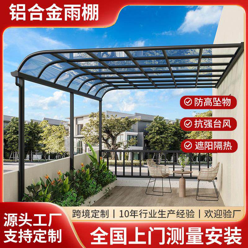 厂家供应户外电动车雨棚车棚汽车停车家用庭院铝合金车库遮阳棚
