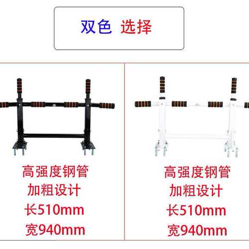 单杠引体向上器锻炼身体家用健身器材墙上双杠成人室内墙体单杠