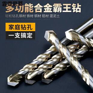 钻头混泥土水泥墙电钻打孔多功能超硬合金三角磁砖专用转头6m钢材