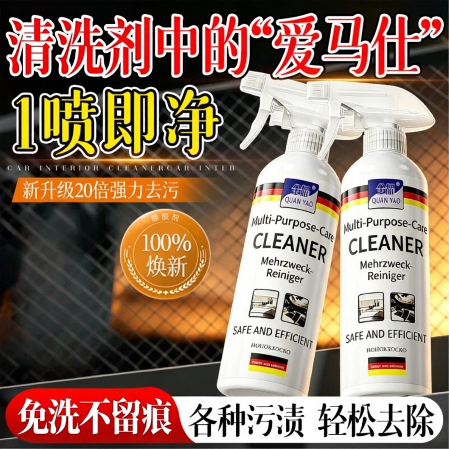 德国汽车内饰清洗剂真皮革座椅泡沫免洗去污顶棚清洁车内清洁神器