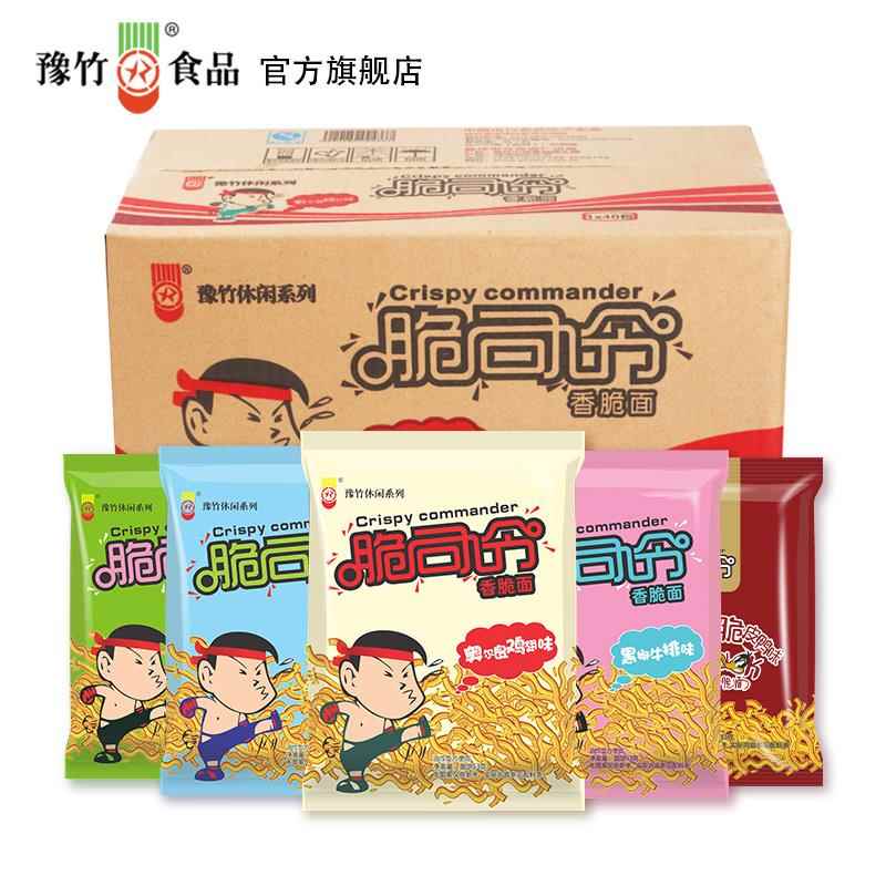 脆司令干 干脆面豫竹泡面 面整箱袋装掌心面干吃面 面怀旧零食速