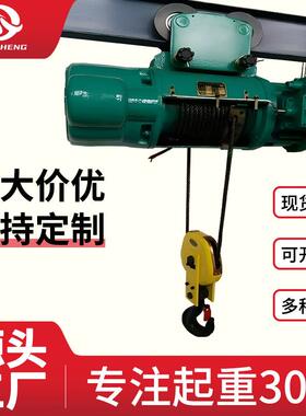CD/MD型单双速起重电葫芦行车1吨吨5吨龙门吊提升钢丝绳电动葫芦