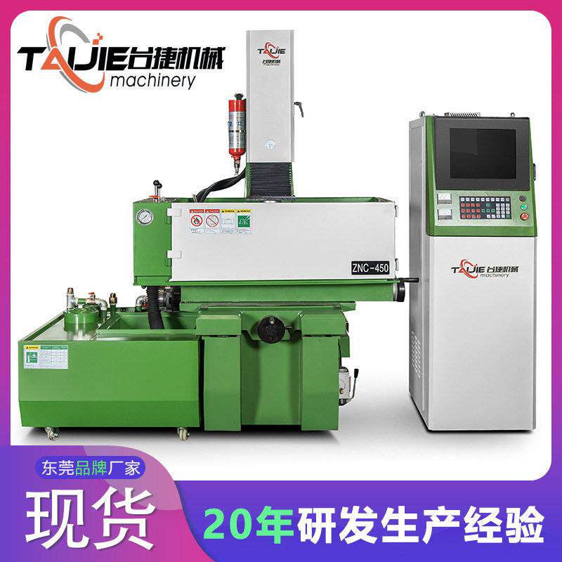 东莞源头厂家电火花成型机ZNC-450速定制精度矽特火花机