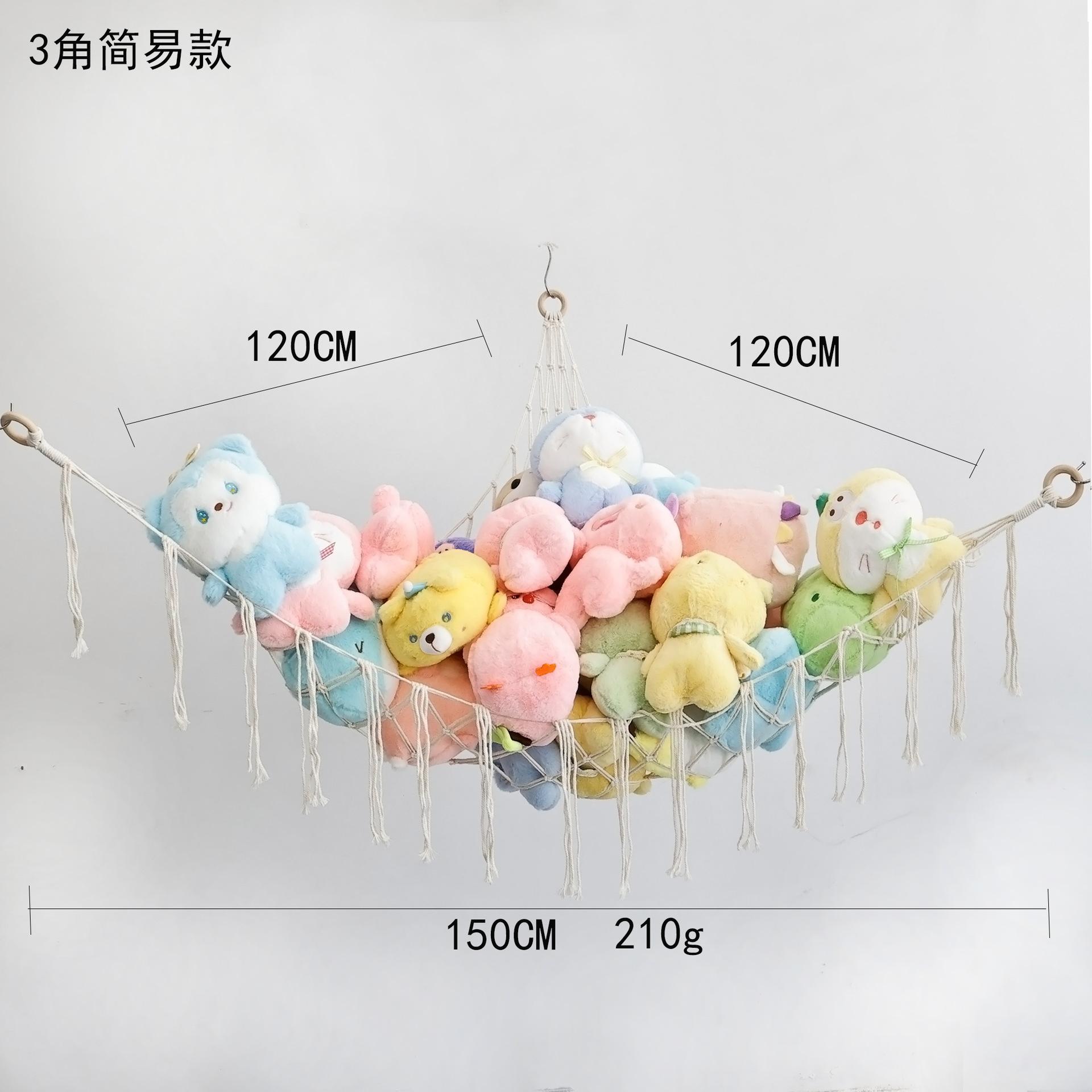 儿童三角玩具玩具网兜毛绒吊床
