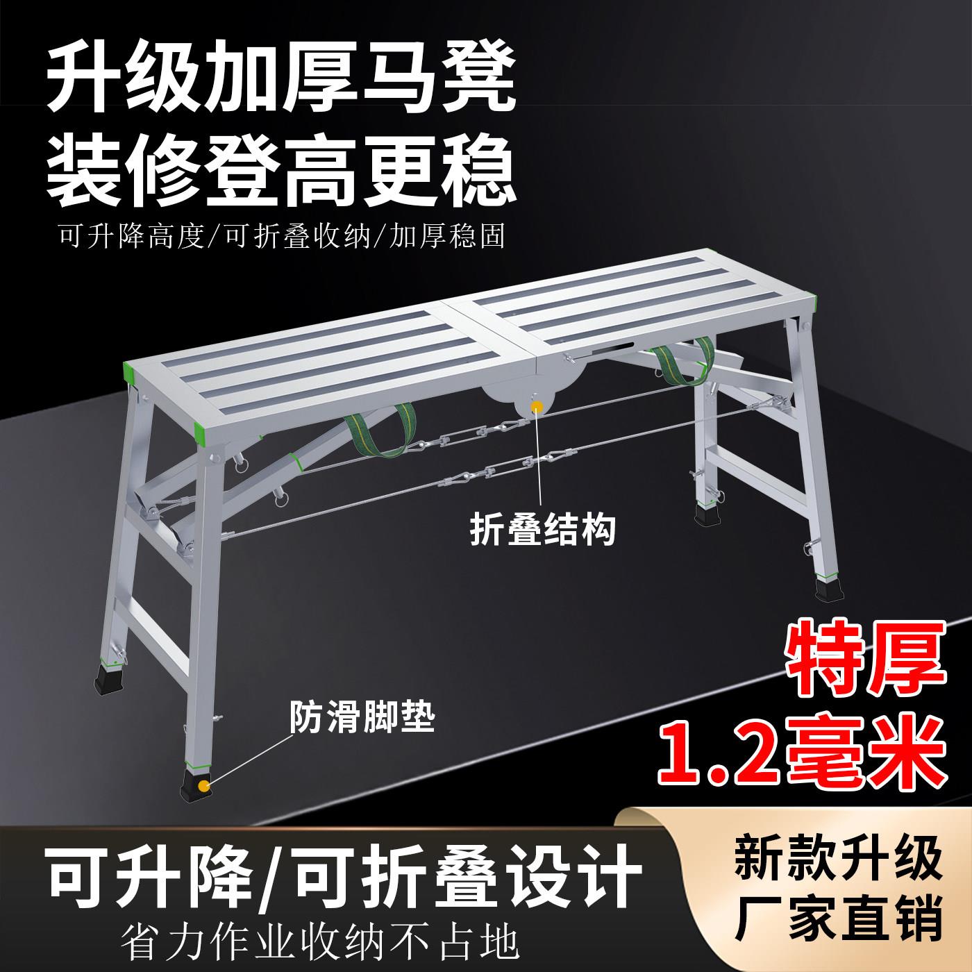 马凳折叠升降加厚特厚刮腻子装修马凳工程梯手脚架