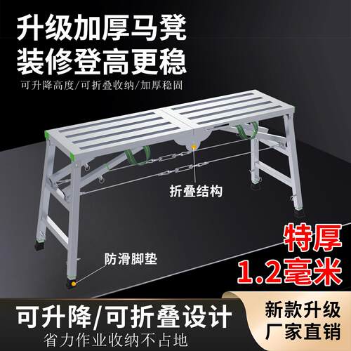 马凳折叠升降加厚特厚刮腻子装修马凳工程梯手脚架
