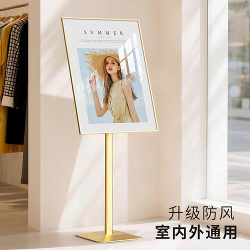 立广告牌展示架海报架落地式展架立牌门迎宾式告水牌广口架展板架