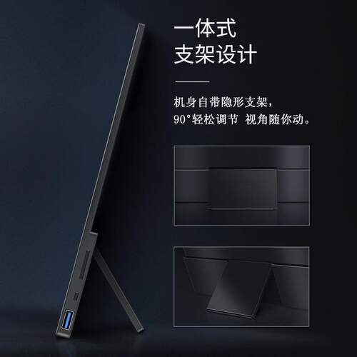 10.5~18.5英寸1080P便携显示器电脑手机扩展switch/ps5副屏