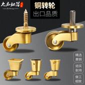 黄铜脚轮沙发桌椅家俱脚轮小万向轮重型静音转向轮铜轮子万向轮子