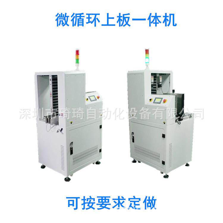 自动化SMT微循环叠送一体机微型叠送一体机微循环叠送一体机
