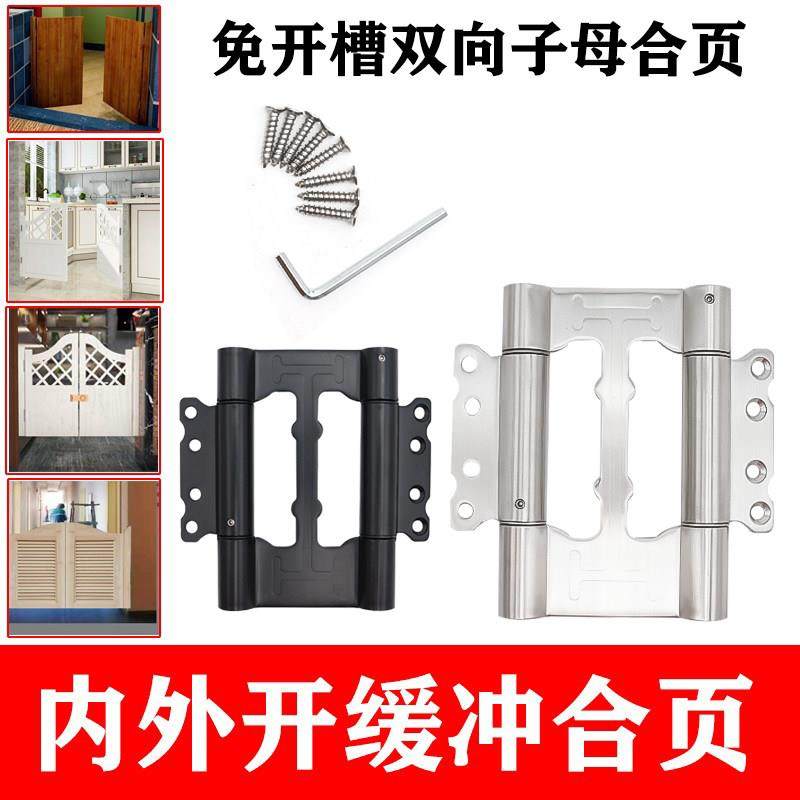 黑色内外双开关铰炼双向缓冲折页腰门阻尼铰炼子母免开槽回弹铰炼,基础建材,弹簧合页,淘宝优惠券,粉丝福利购,淘宝优惠卷