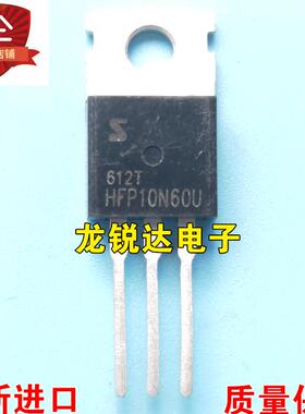 全新进口原装 HFP10N60U TO-220 MOS场效应管 10A 600V 质量保证