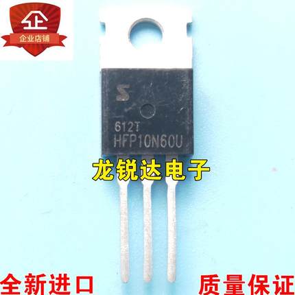 全新进口原装 HFP10N60U TO-220 MOS场效应管 10A 600V 质量保证