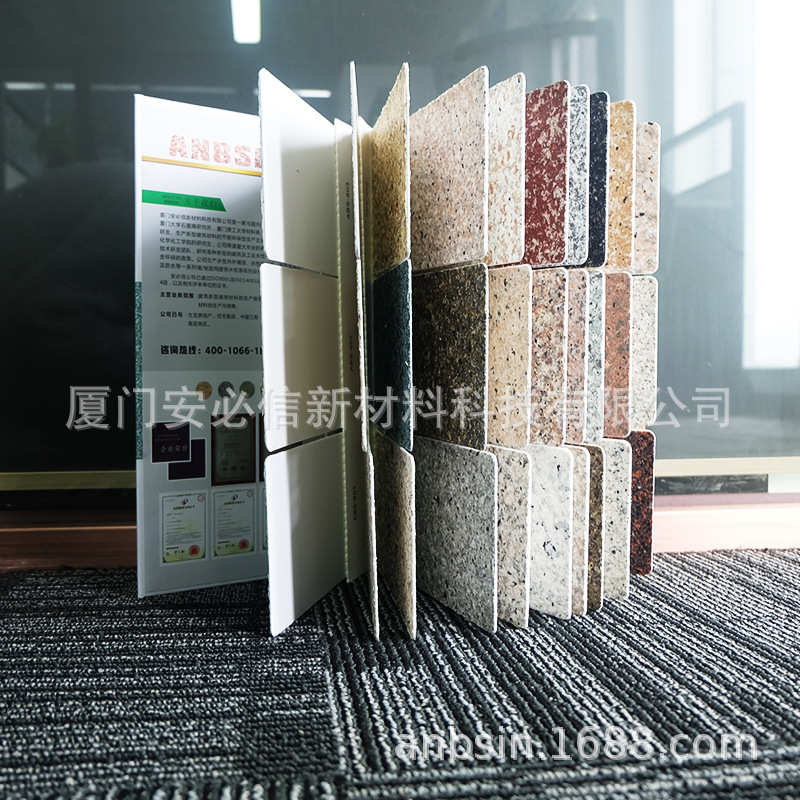 多彩仿石漆样本画册多种颜色可选仿大理石水性真石漆水包砂水包水