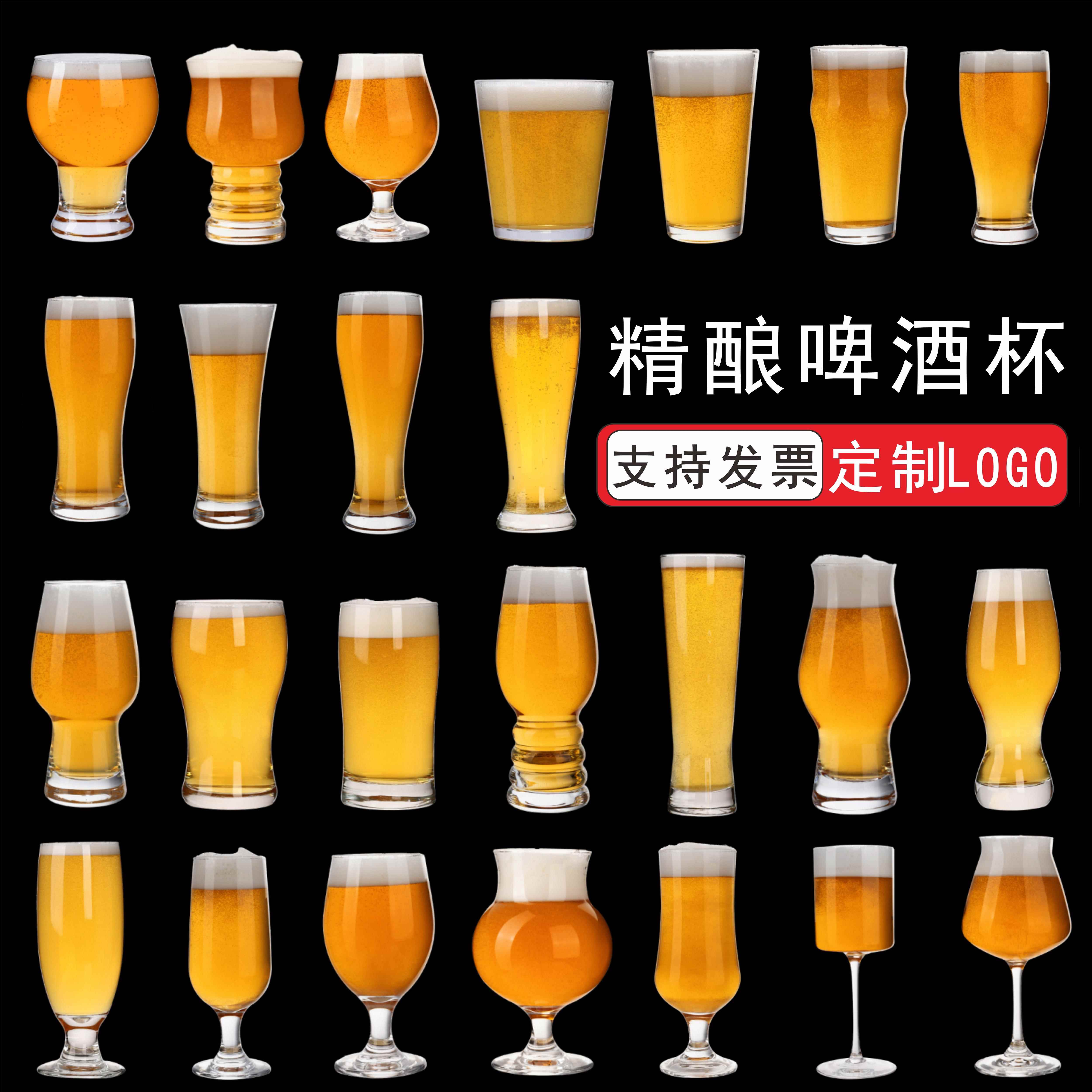 新款精酿啤酒专用杯玻璃大容量网红创意啤酒杯扎啤杯品脱杯定制