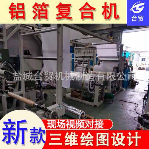 EVAixpe橡塑epd泡棉上胶铝箔复合背胶涂胶机背胶涂胶加工