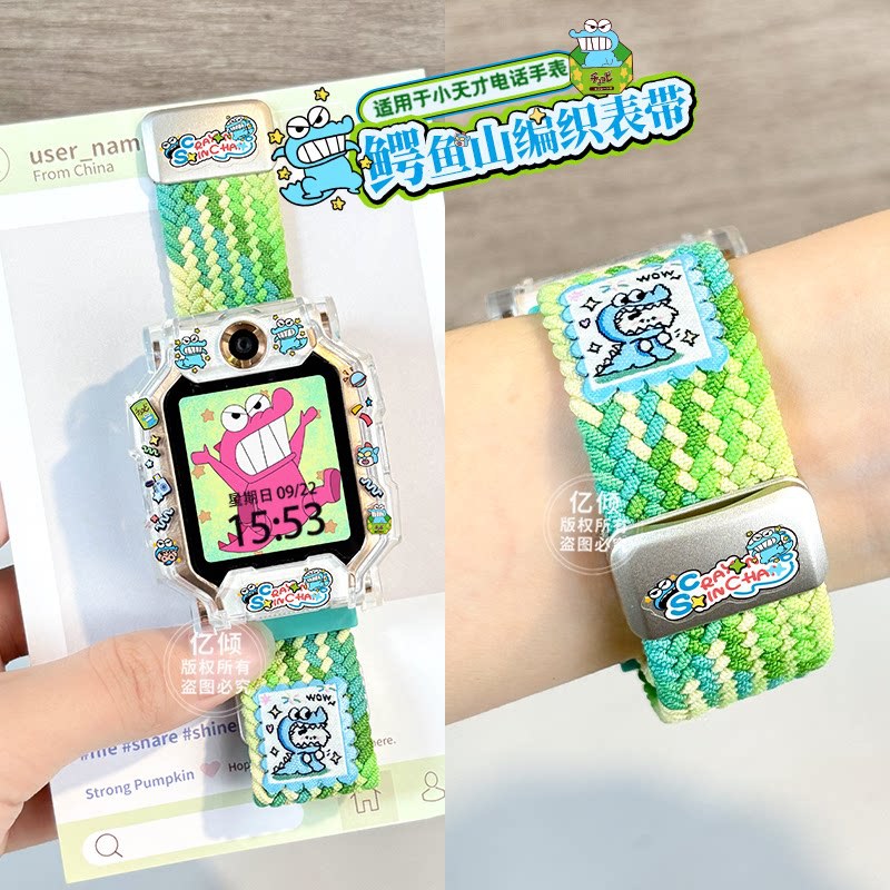 【鳄鱼饼干】适用小天才Z10Z9Z8儿童电话手表表带保护壳z7sD3D2Z6