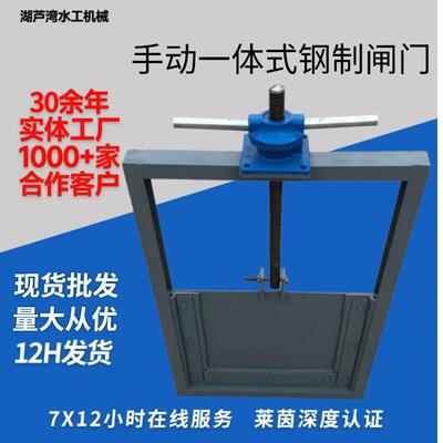 手动钢闸门电动铸铁机闸一体腹壁闸门不锈钢污水闸滚轮泄洪闸配件