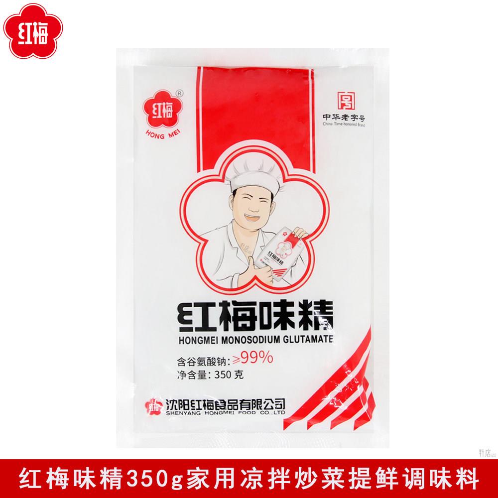 红梅99味精350g炒菜凉拌煲汤调馅提鲜调味料含谷氨酸钠99%家用图片