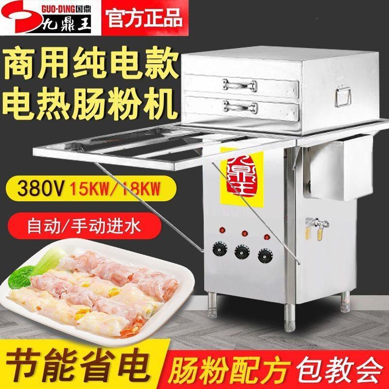 电肠粉机粉撑商用广东肠粉机抽屉式石磨肠粉商场肠粉机源头工厂
