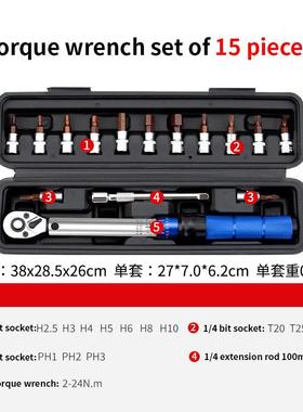 1/4置自行车扭力扳33510手装高精预式小飞可度套调节小型扭矩棘轮