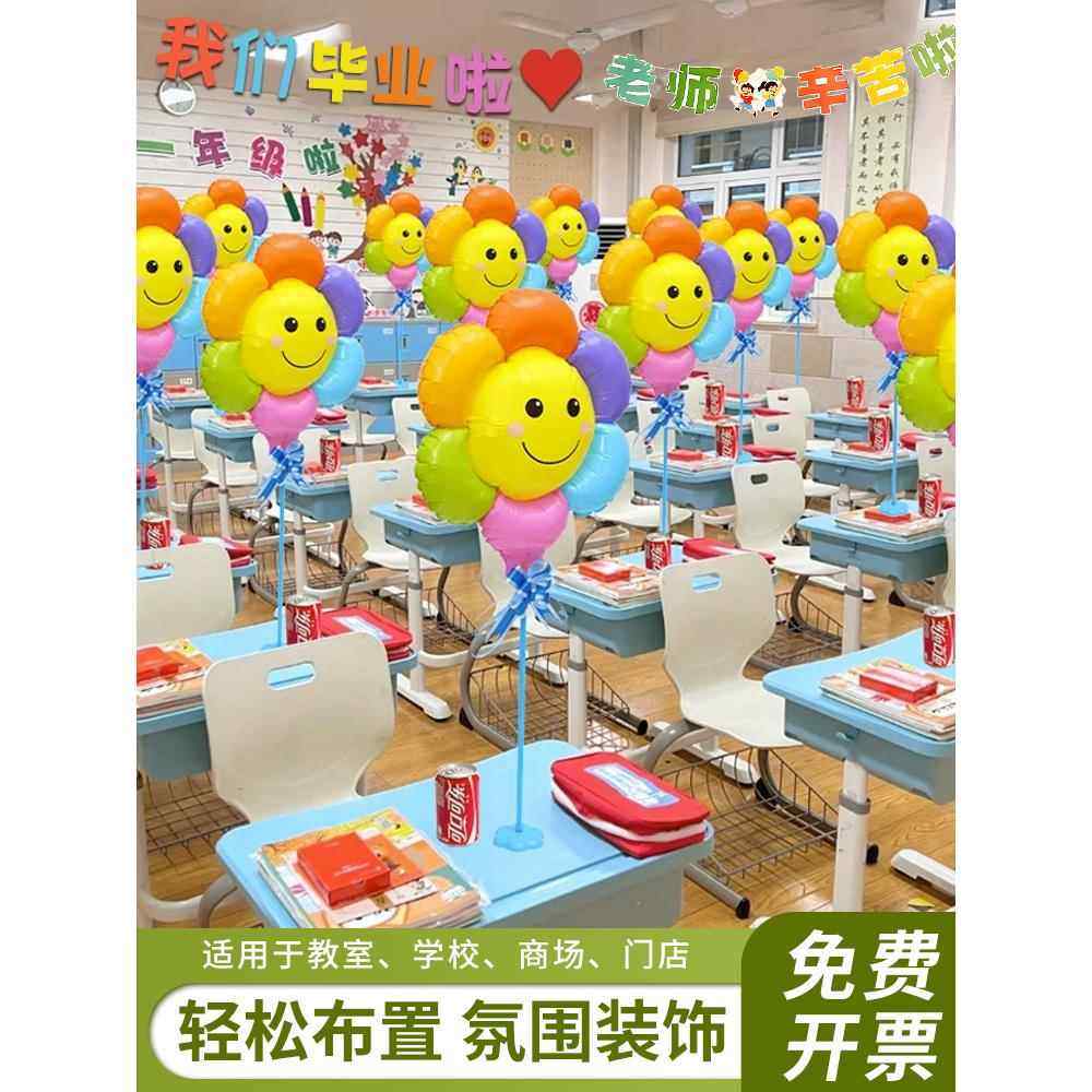 幼儿园开学季桌面装饰道具拍照太阳花笑脸向日葵气球教室氛围布置,节庆用品/礼品,气球,淘宝优惠券,粉丝福利购,淘宝优惠卷
