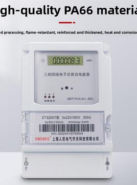 原装三相四线DTS2007交流大功率电子式380V电度表互感器电表100A