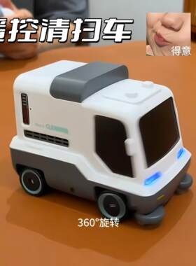 遥控清扫车迷你二合一吸尘车桌面碎纸屑清洁解压神器儿童益智玩具