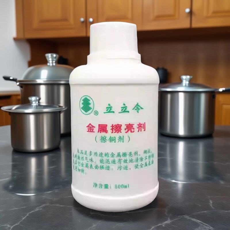 立立令不锈钢金属擦亮剂擦亮膏(擦铜剂)铝除锈去锈除污光亮剂清洁