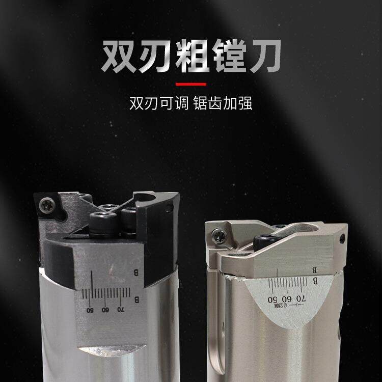 供应 双刃粗搪刀 型号：52-70 搪孔器镗刀 莫氏刀柄 攻丝夹头