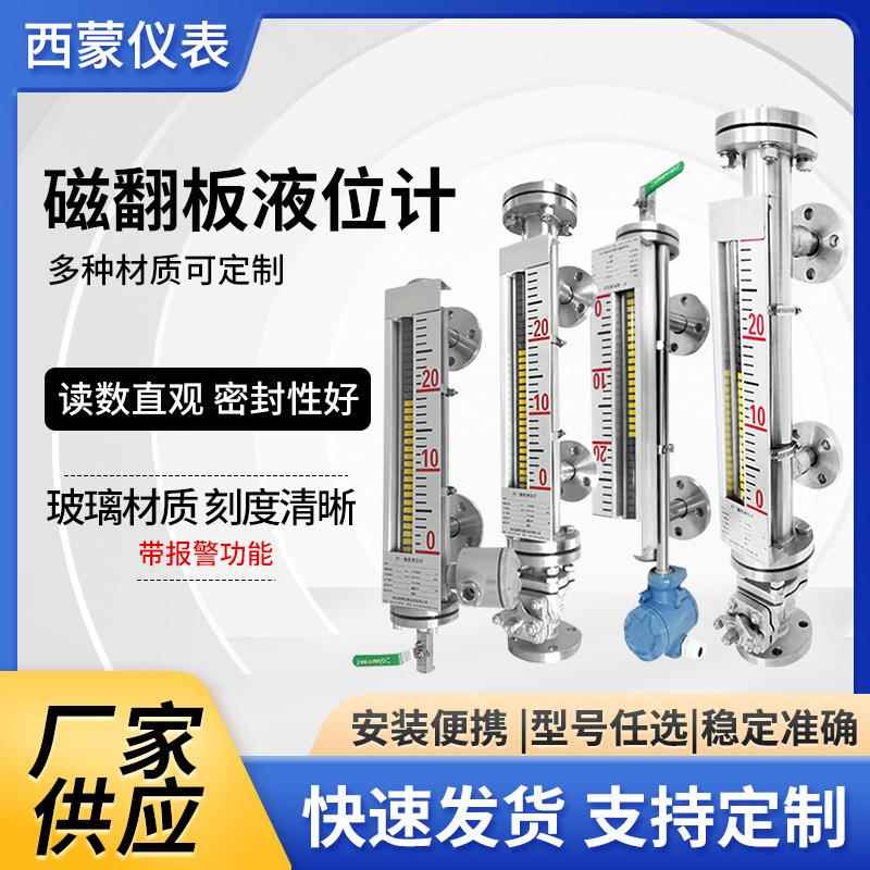 厂家生产HDL700磁翻板液位计玻璃材质刻度清晰磁翻板液位计