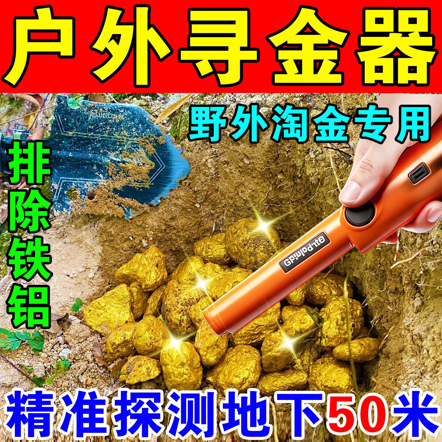 金属探测仪器2026新款手持式高精度地下金银铜户外寻金器专用神器