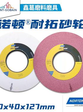诺顿平面磨床大砂轮350*40*127砂轮片白刚玉M7130大水磨红色砂轮