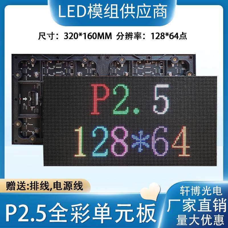 led显示屏全彩p2.5电子广告牌酒吧舞台大屏幕会议室显示器超高亮