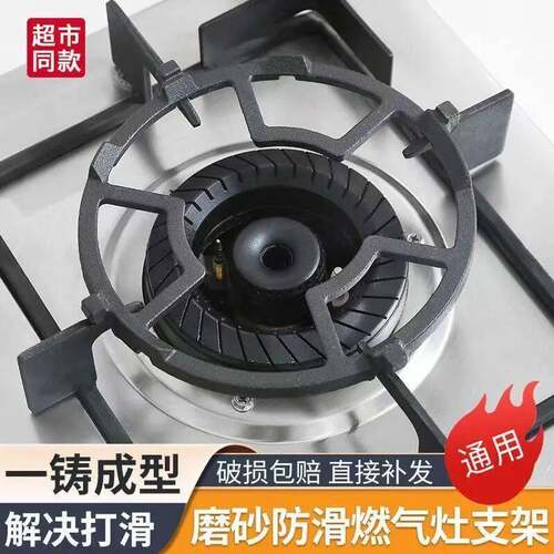 厨房通用厨防滑燃气件灶ZAQ配家用房件稳定架燃气配灶配件大全