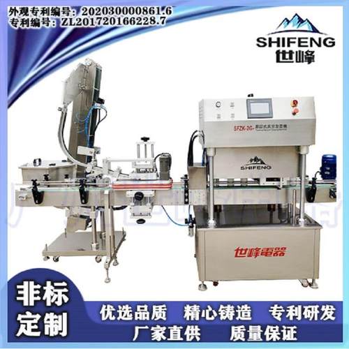 全自动玻璃瓶马口铁盖真空旋盖机辣椒酱黄豆酱全自动真空封罐机