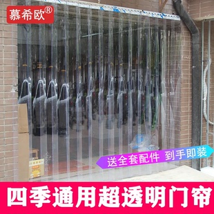 挡风外门店面超市隔断帘商用饭店食堂门帘 透明塑料pvc软门帘夏季