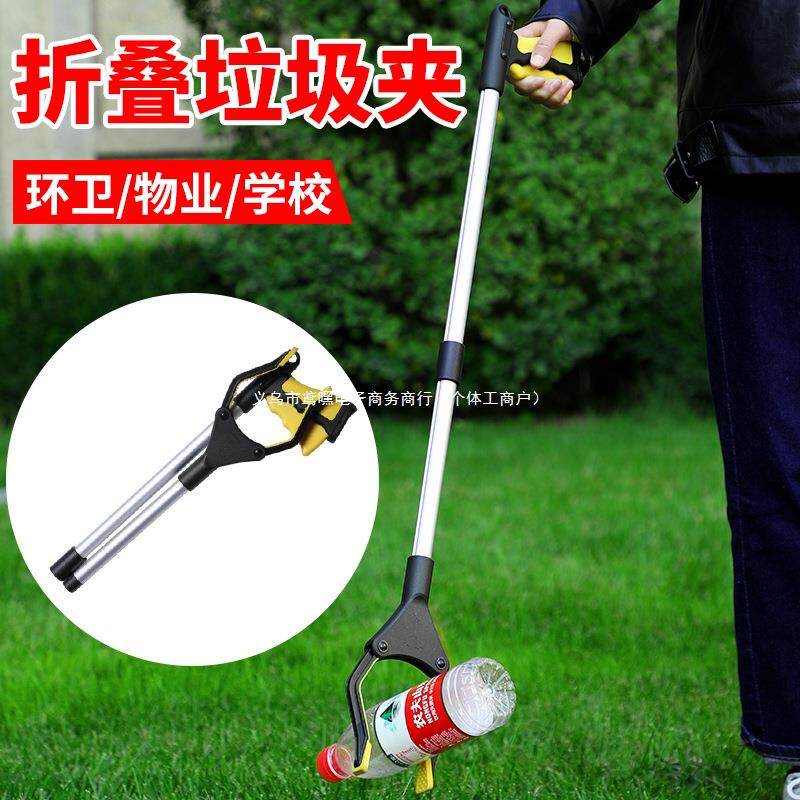折叠可捡垃圾夹加长柄长夹子子取物器免弯腰319拾物器卫生钳