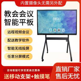 会议教学一体机55/65/75/100寸触控电子白板多媒体触摸屏平板电视